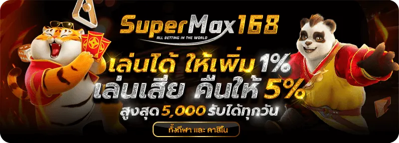 แตกง่าย168
