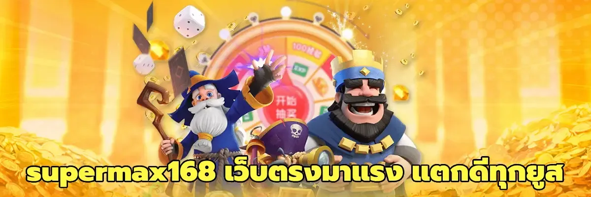 supermax168 thailand (1)